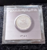 سکه 25 فلس امارات