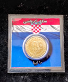 سکه 10 لبپا کرواسی