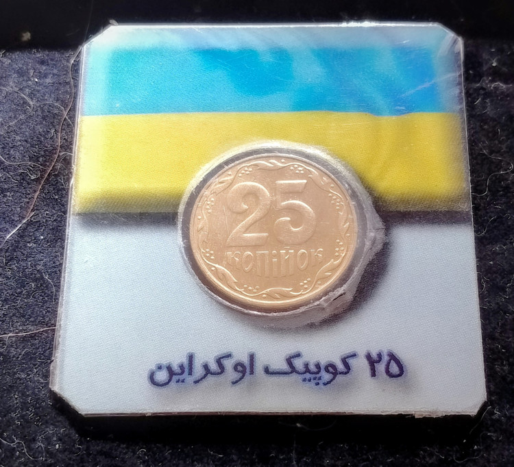 سکه 25 کوپیک اوکراین