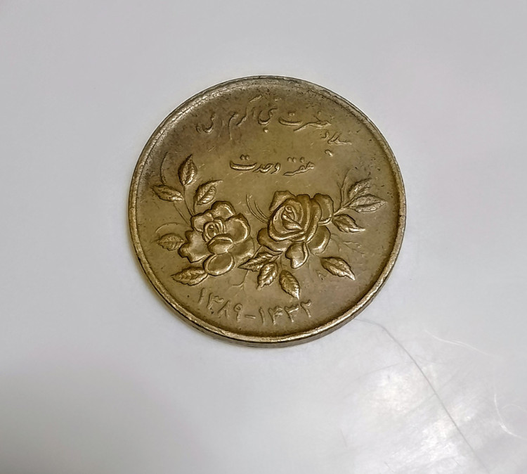سکه 5000 ریال هفته وحدت