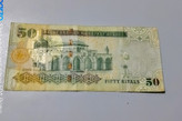 اسکناس 50 ریال عربستان