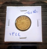 سکه 50 دیناری برنز 1344
