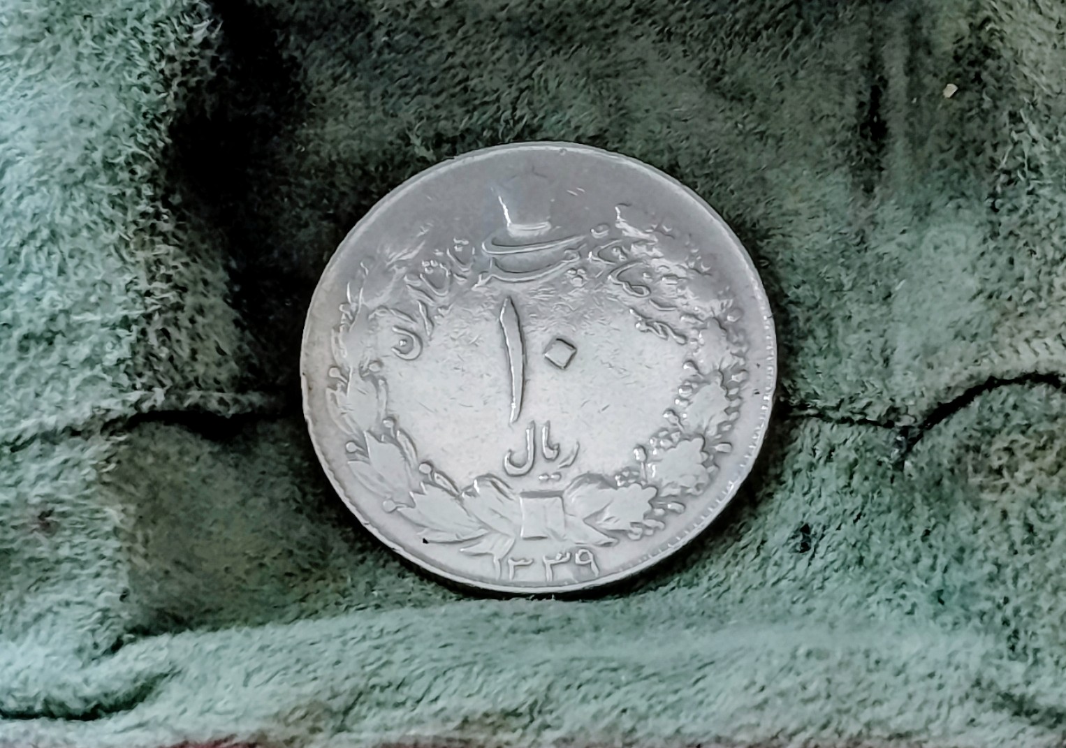 سکه 10 ریالی 1339کارکرده