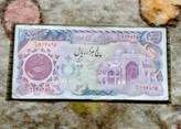 اسکناس 5000 ریالی بارگاهی