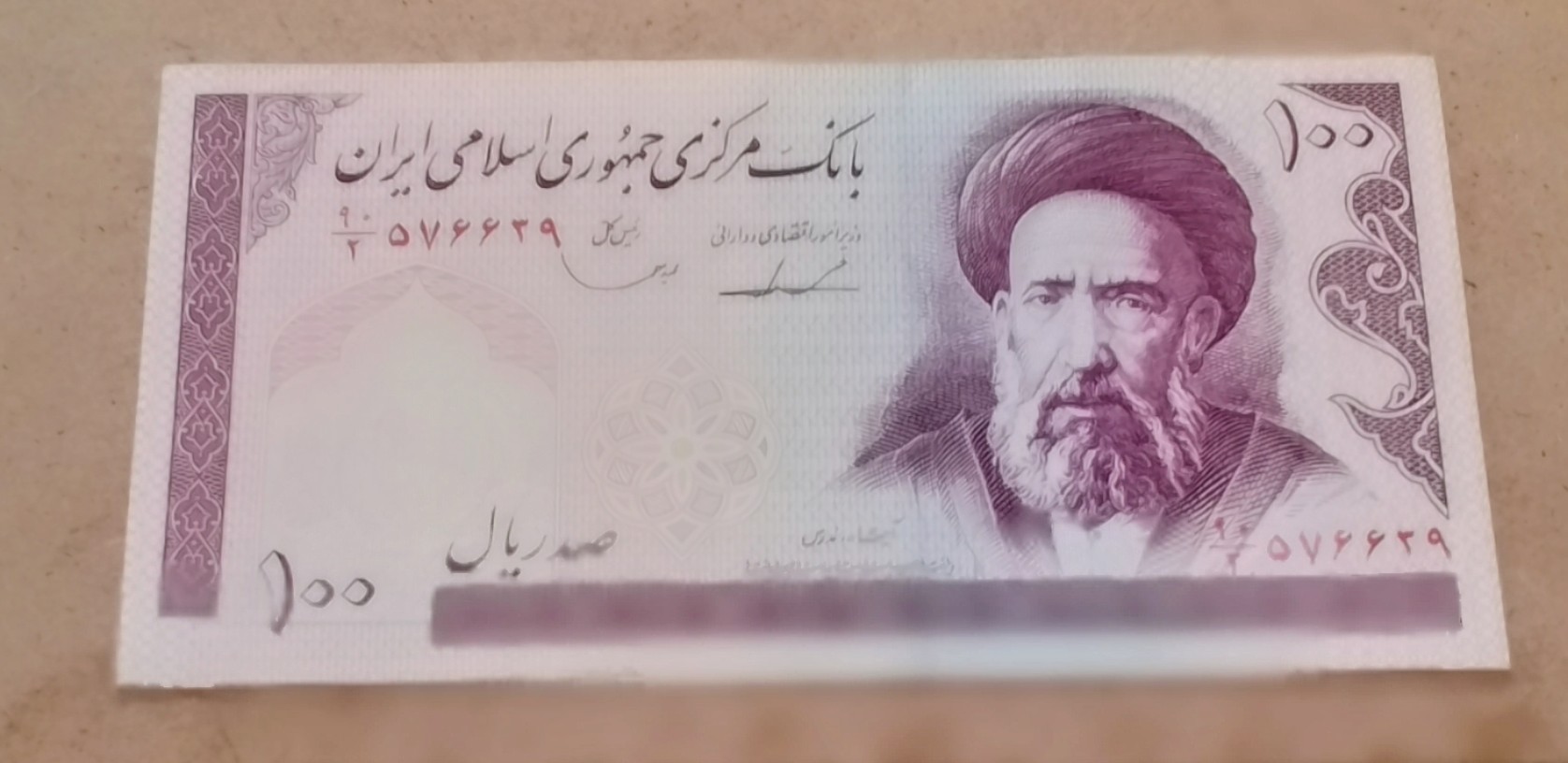 اسکناس 100 ریالی مدرسی فیلگرام الله