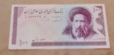 اسکناس 100 ریالی مدرسی فیلگرام الله