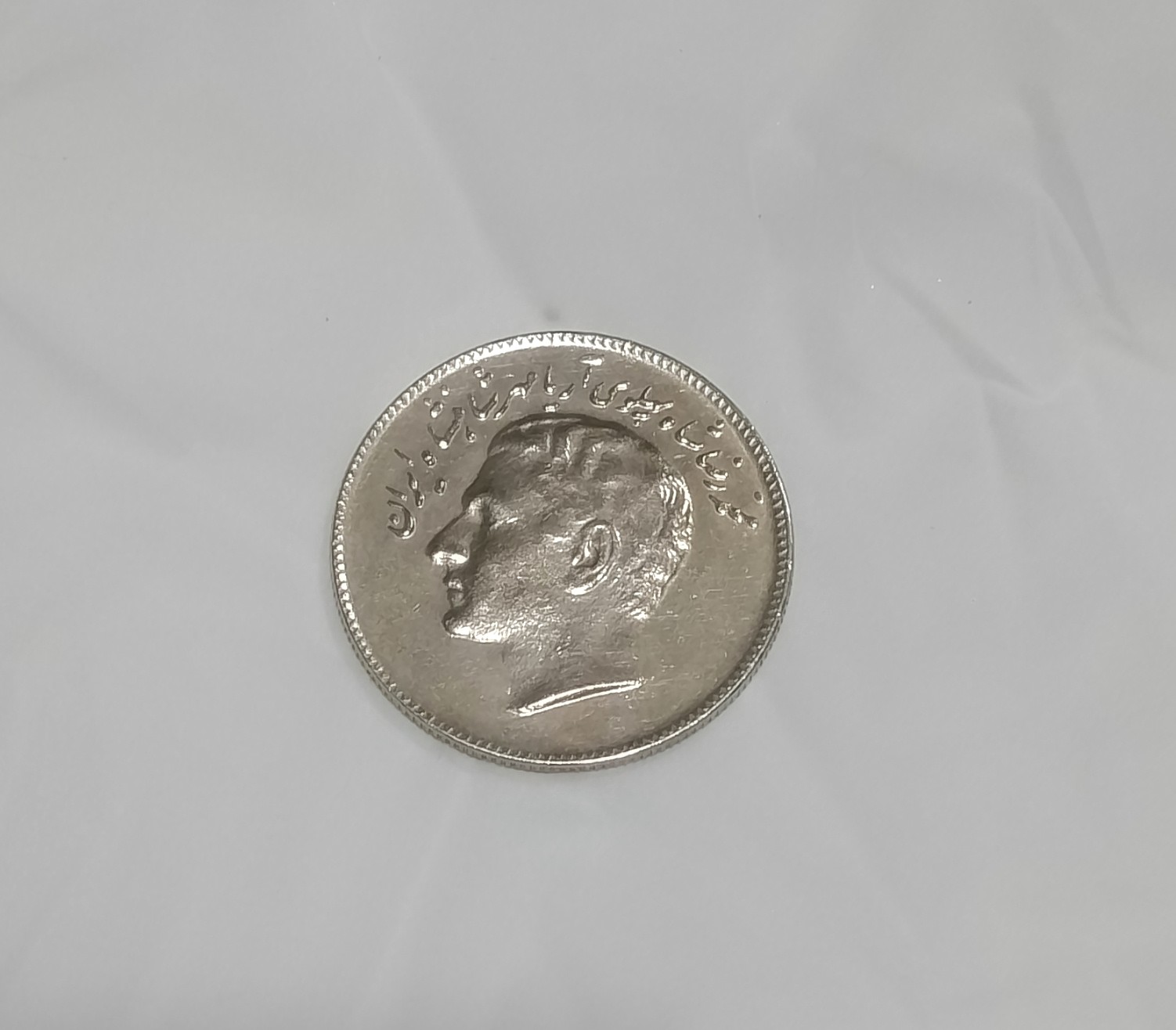 سکه 10ریال فائو کمیاب 1348