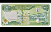 اسکناس 10000 دیناری عراق