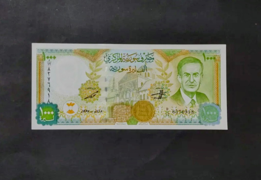 اسکناس 1000 لیر سوریه 1997 سوپر بانکی