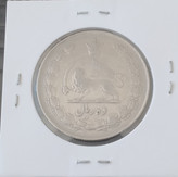 سکه 10 ریالی 1344 ریال کشیده