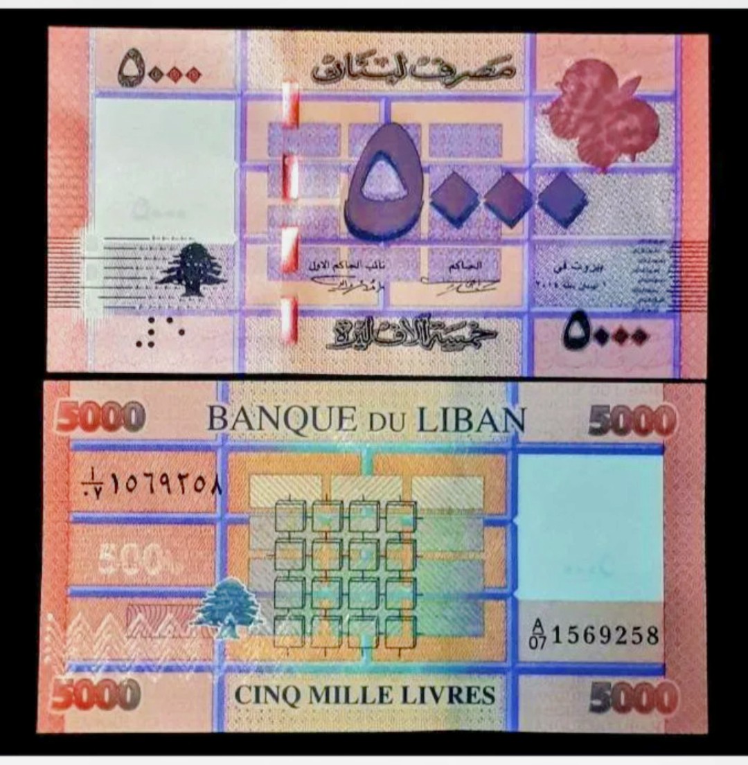 اسکناس جفت سوپر بانکی 5000 لیرلبنان