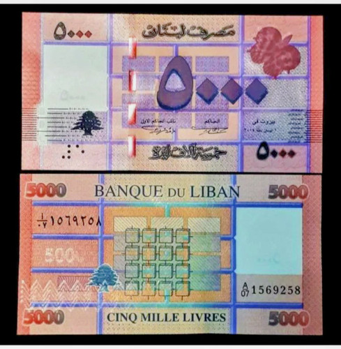 اسکناس جفت سوپر بانکی 5000 لیرلبنان