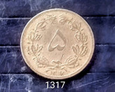 سکه5 دیناری 1317کمیاب