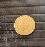 سکه5 دیناری 1317کمیاب