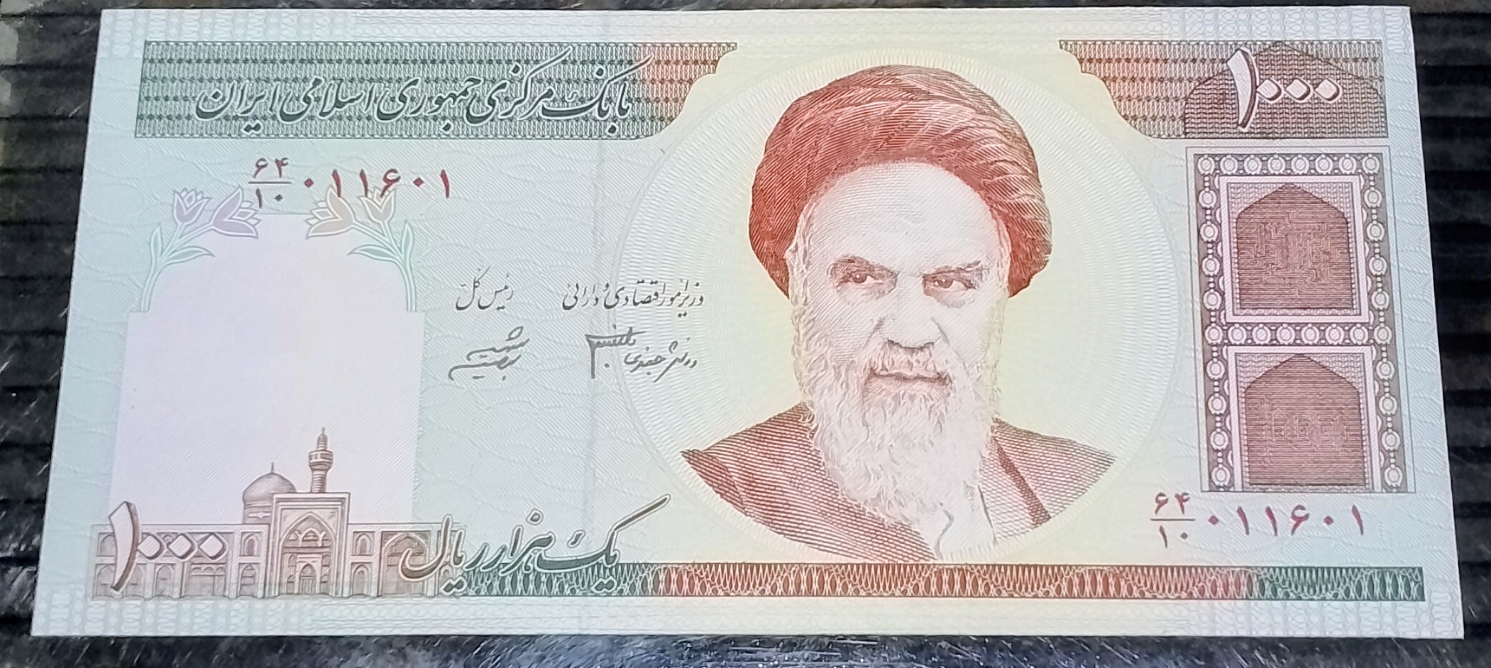اسکناس 1000 ریالی اروردار سوپر بانکی