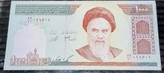 اسکناس 1000 ریالی اروردار سوپر بانکی