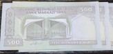 اسکناس 50 تومنی تریپل سوپر بانکی