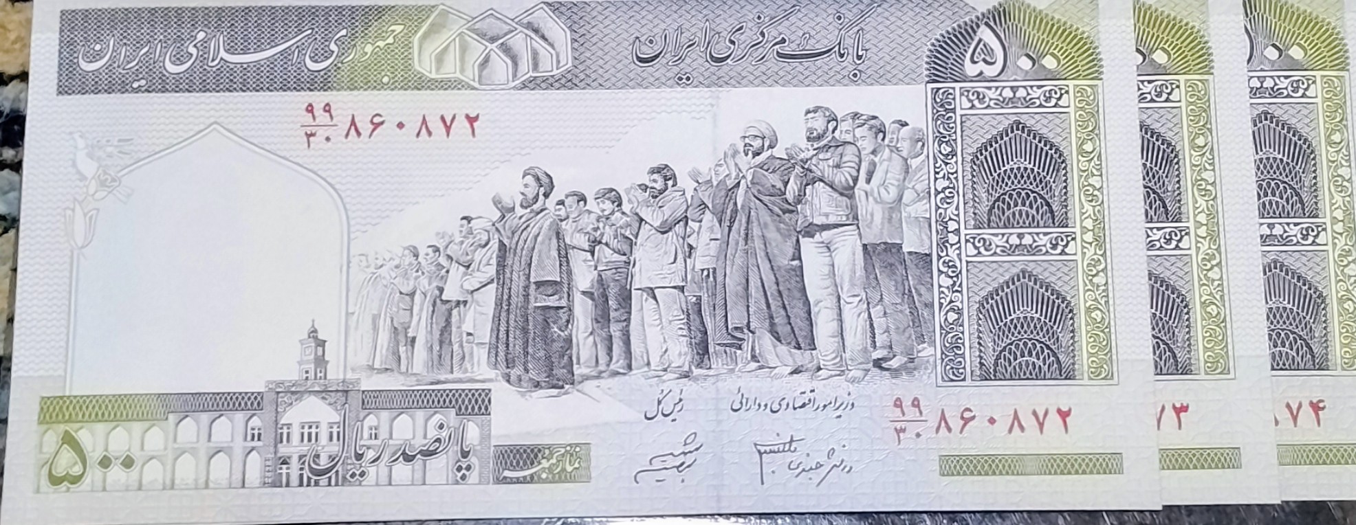 اسکناس 50 تومنی تریپل سوپر بانکی