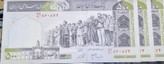 اسکناس 50 تومنی تریپل سوپر بانکی