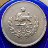 سکه 5 ریال 1331 مصدقی