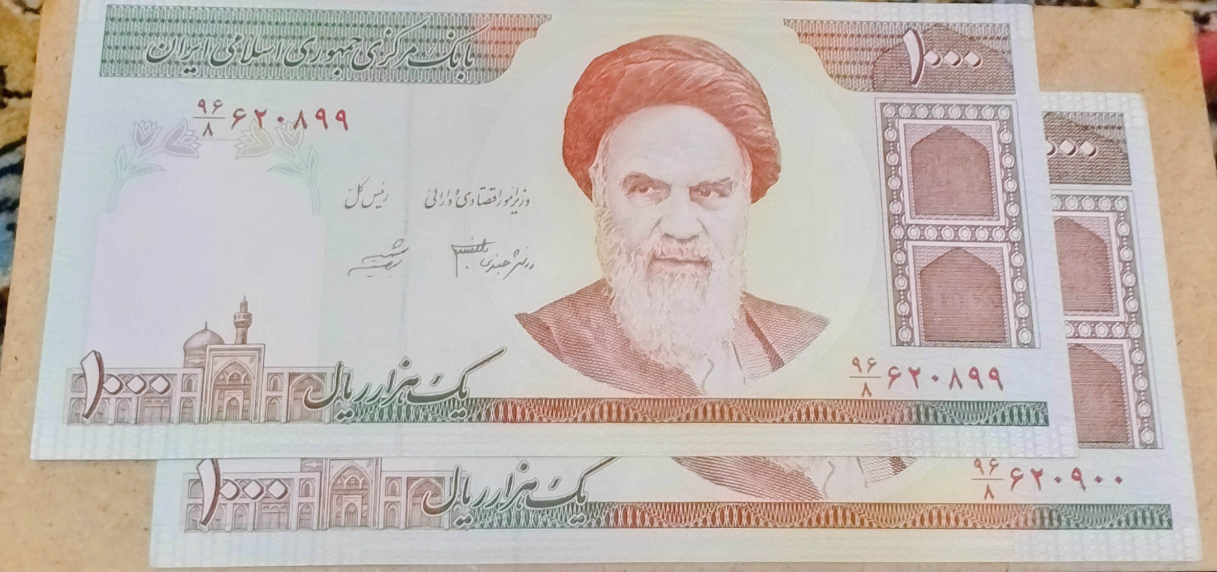 اسکناس 1000 ریال جفت سوپر بانکی