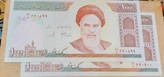 اسکناس 1000 ریال جفت سوپر بانکی
