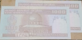 اسکناس 1000 ریال جفت سوپر بانکی