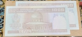 اسکناس 1000 ریال جفت سوپر بانکی