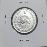 سکه 5 ریالی 1347دوتاج سوپر بانکی