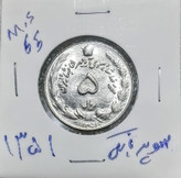 سکه 5 ریال1351دوتاج سوپر بانکی