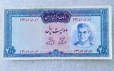 اسکناس ۲۰۰﷼محمد رضا پهلوی شماره قشنگ