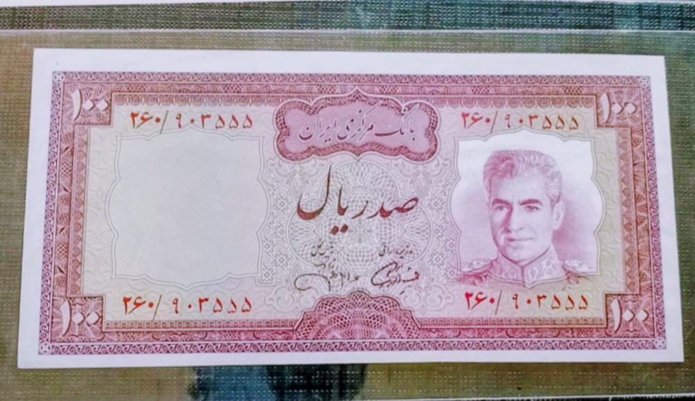 اسکناس 100 ریال محمدرضا پهلوی ارور کمیاب