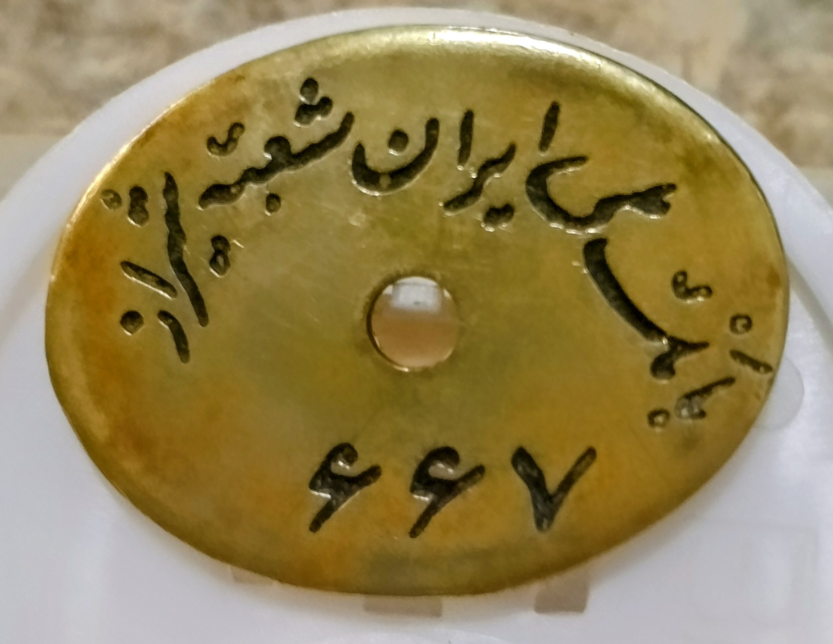 نشان نوبت دهی بانک ملی شعبه شیراز