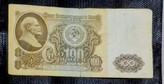 اسکناس 100 روبل روسیه