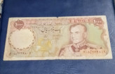 اسکناس 1000 ریال محمدرضا پهلوی سری آخر