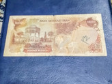 اسکناس 1000 ریال محمدرضا پهلوی سری آخر