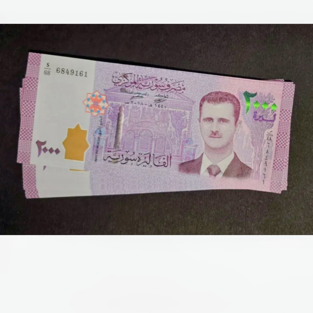 اسکناس جفت سوپر بانکی 2000 لیره سوریه