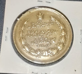 سکه مناسبتی بیست پنجمین سالگرد پهلوی