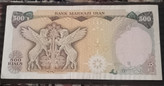 اسکناس 500 ریال محمدرضا پهلوی سری آخر
