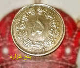 سکه 5 دیناری 1316 کمیاب و برنز