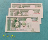 اسکناس تریپل 10 مغولستان سوپر بانکی