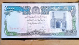 اسکناس جفت 10000 افغانی سوپر بانکی