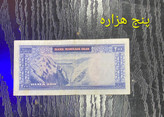 اسکناس 200 ریال محمدرضا پهلوی