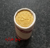 سکه 500 ریالی سیمرغ رول کامل ارزشمند