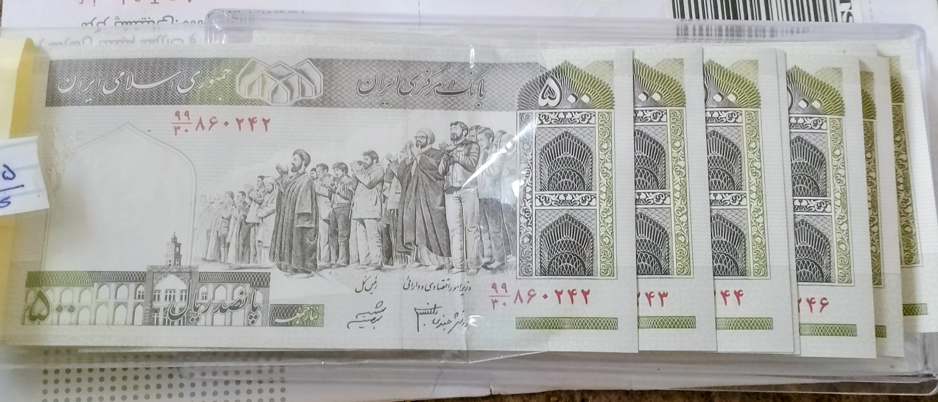اسکناس ۵۰۰ ریال جمهوری سوپر بانکی ( دانش جعفری.نوربخش)هر تک