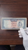اسکناس 200 ریال محمدرضا پهلوی