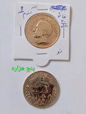 سکه 20 ریالی فائو گندم سوپر بانکی آبطا