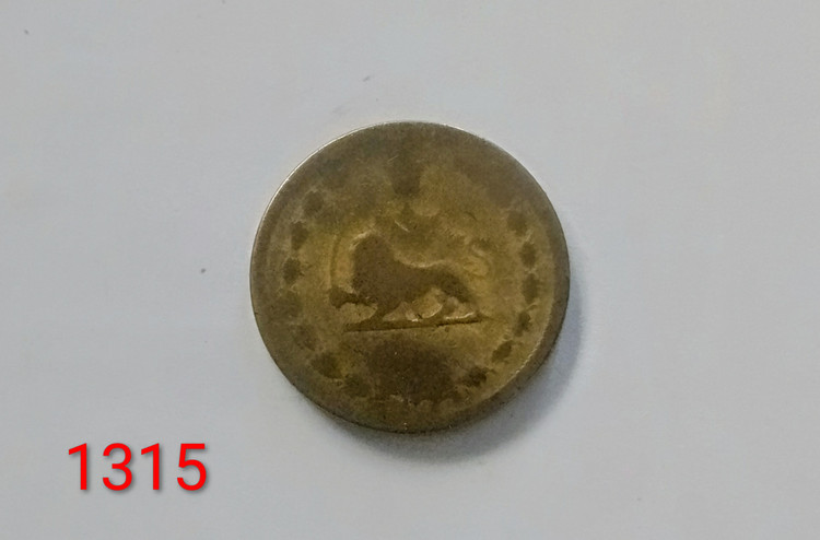 سکه 50 دیناری کمیاب 1315 رضا پهلوی