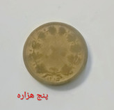 سکه 50 دیناری کمیاب 1315 رضا پهلوی