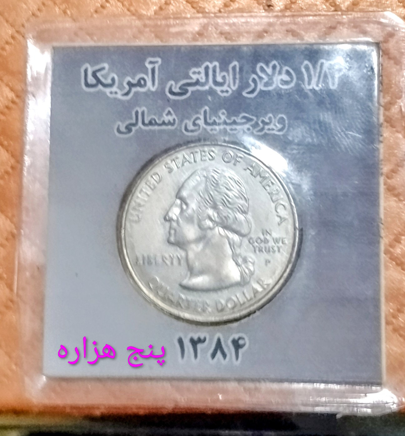 سکه کواتر 1/4 دلار آمریکا ویرجینیای شمالی در کاور وکیوم